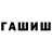 Канабис Bruce Banner Gulnara Amrulaeva