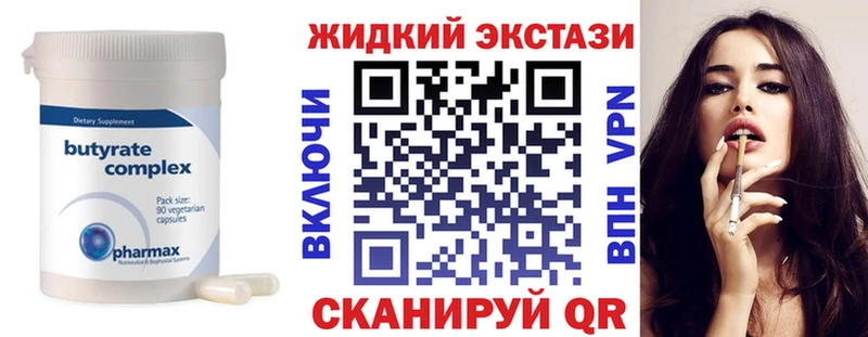 ссылка на мегу tor  Армянск  БУТИРАТ GHB 