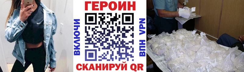 закладки Армянск Героин герыч