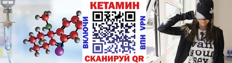 Кетамин VHQ Армянск