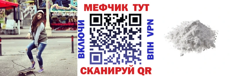 МЕФ мука  блэк спрут ссылка  Армянск 